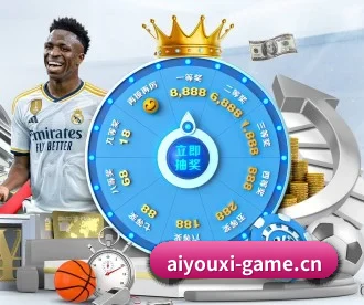 爱游戏棋牌game APP 深度功能
